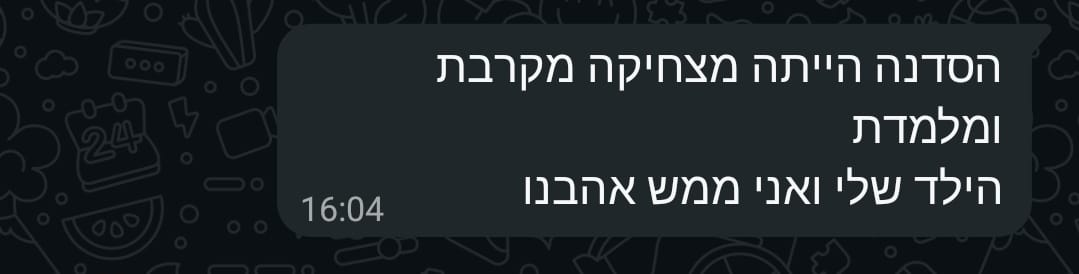 תמונה של WhatsApp‏ 2025-12-01 בשעה 12.49.55_cdf0cec1